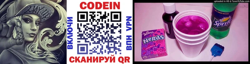 Codein Purple Drank  как найти закладки  Володарск 