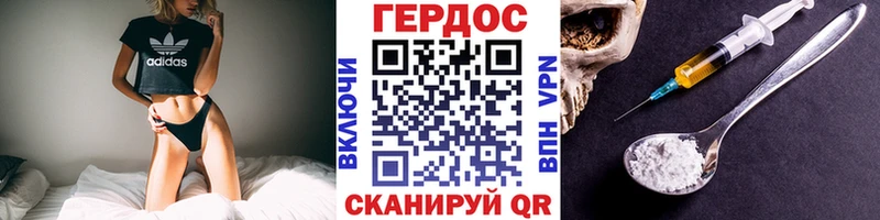Героин Heroin  как найти закладки  Володарск 