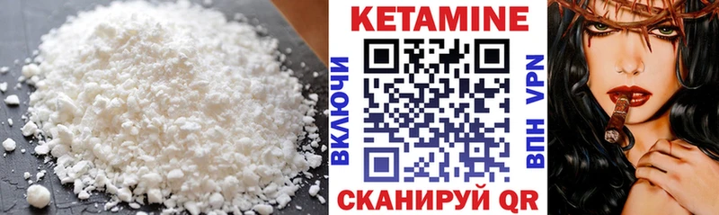 КЕТАМИН VHQ как найти закладки Володарск