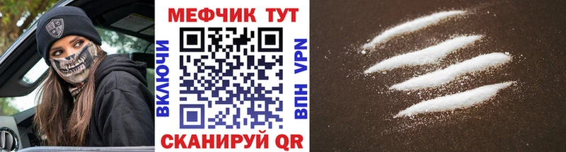 купить закладку  Володарск  МЕФ кристаллы 