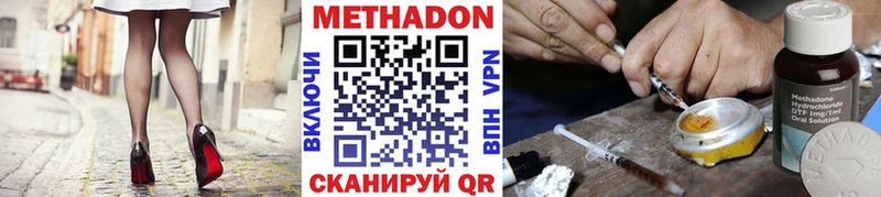 магазин продажи наркотиков Володарск МЕТАДОН кристалл