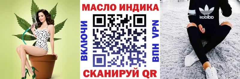 Дистиллят ТГК гашишное масло  закладки  Володарск 